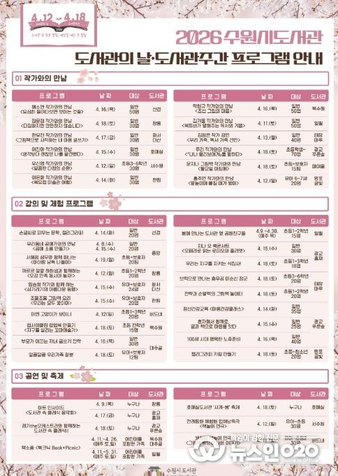 ‘제62회 도서관주간’ 홍보물