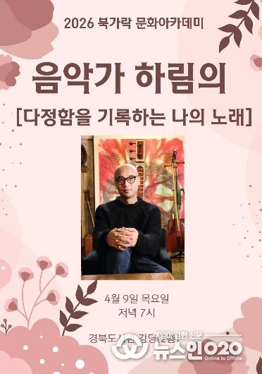 하림의 ‘다정함을 기록하는 나의 노래’