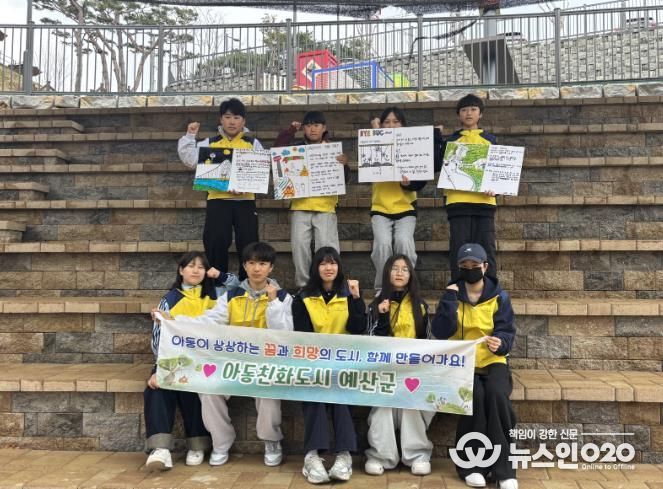 예산군, 아동권리 증진 워크숍 개최