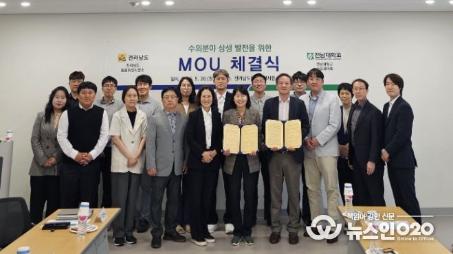 전남동물위생시험소와 전남대 업무협약