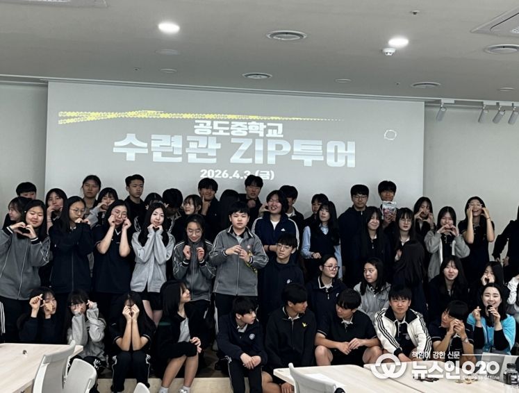 안성시청소년수련관, 공도중학교 학생 임원 대상 학교 연계 프로그램 성황리에 마쳐