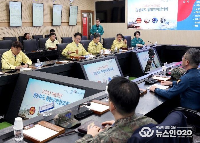 2026년 화랑훈련 경상북도 통합방위협의회