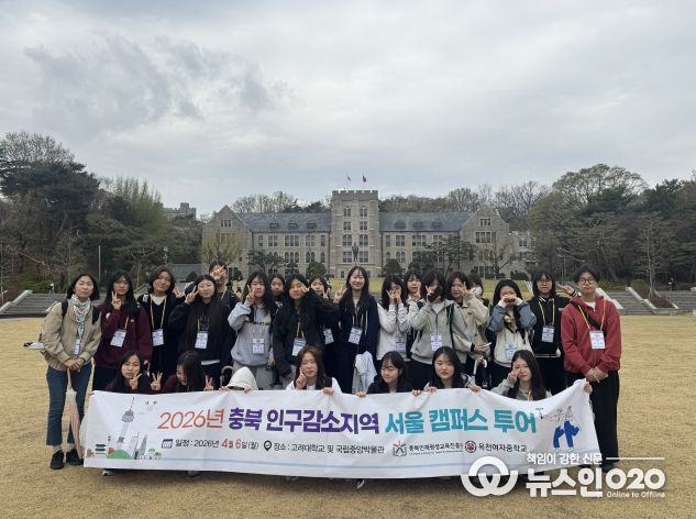 인구감소지역 중학생 서울 캠퍼스 투어