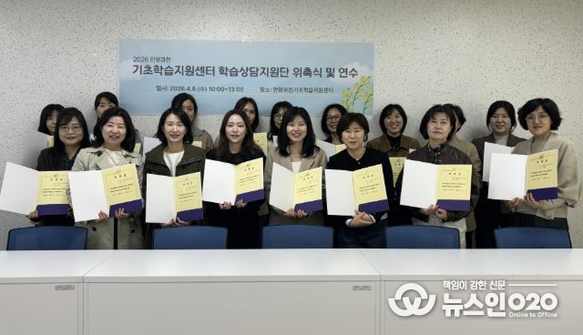 경기도안양과천교육지원청, 기초학습지원센터 중심 3단계 다중학습안전망 지원 본격 추진