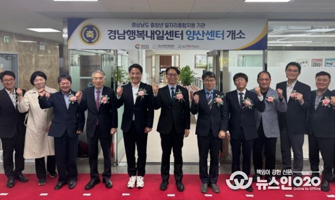 행복내일센터양산개소