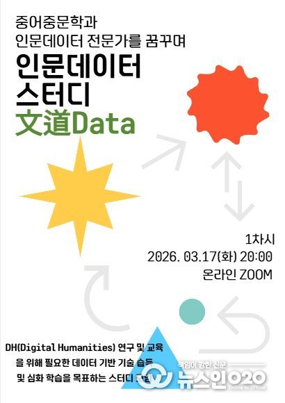 신체 수련·외국어 등 생활형 인문학