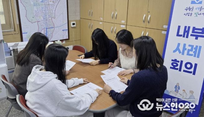 수원시 팔달구 행궁동, 내부사례회의 개최로 위기가구 맞춤형 지원 강화