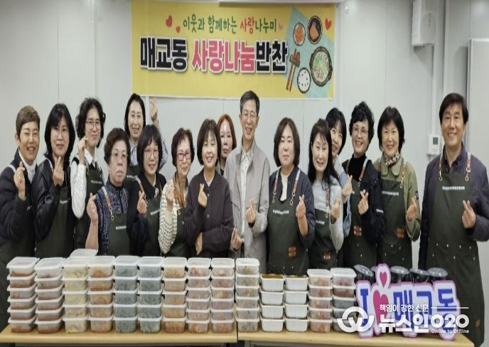 수원시 팔달구 매교동, '사랑나눔반찬'으로 이웃 사랑 실천