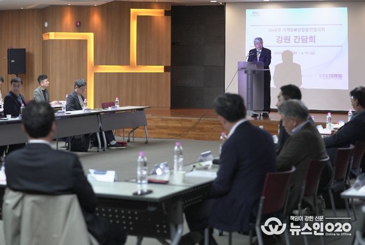 춘천서‘지역SW산업발전협의회 간담회’개최