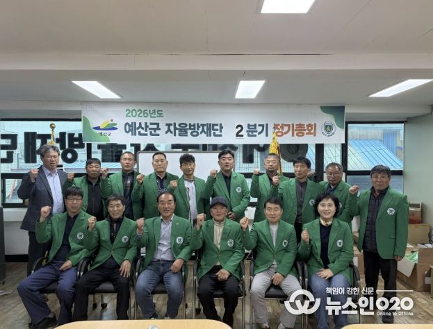 자율방재단 정기회의 모습