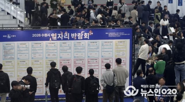 2026 수원시 일자리박람회가 열린 수원컨벤션센터 전시홀