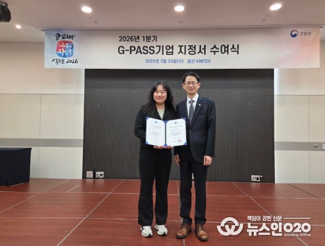 Route330“피터페터”조달청 G-PASS 선정