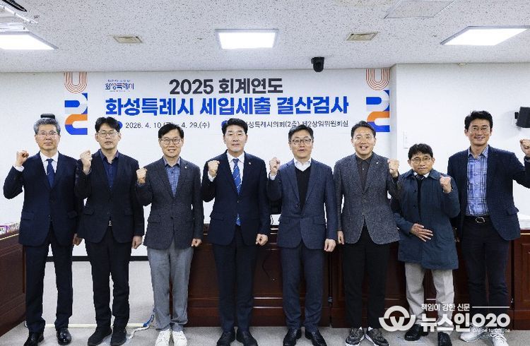 결산검사위원 단체 사진