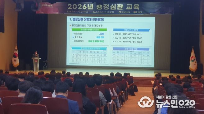 2026년행정심판교육