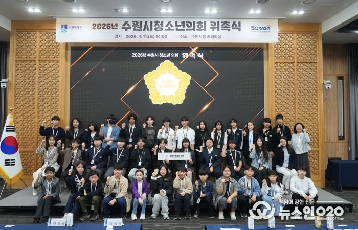 수원시 청소년의원들이 함께하고 있다.