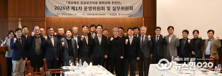 경북도, 의료공백 메우고, 지역필수의료 특별회계 선제대응