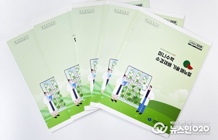 경북농업기술원,‘미니수박 수경재배 기술 매뉴얼’발간