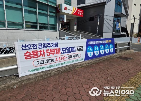 (창원)산호천공영주차장