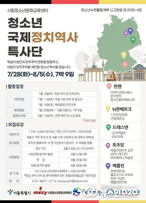 참가자 모집안내 포스터