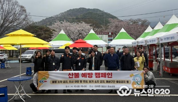 지난 10일, 산불예방캠페인 참석자들이 캠페인 후 단체 기념촬영을 하고 있다.