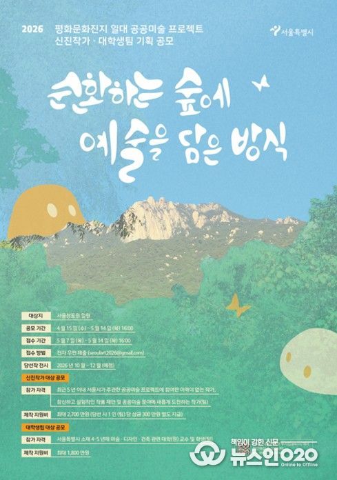 신진작가 / 대학생팀 공모전 포스터