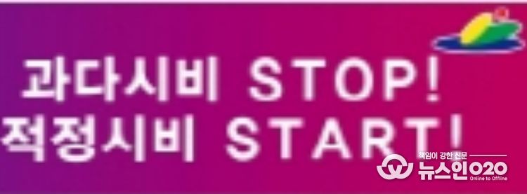 적정시비 홍보물