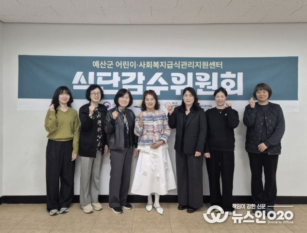 식단감수위원회 운영 사진