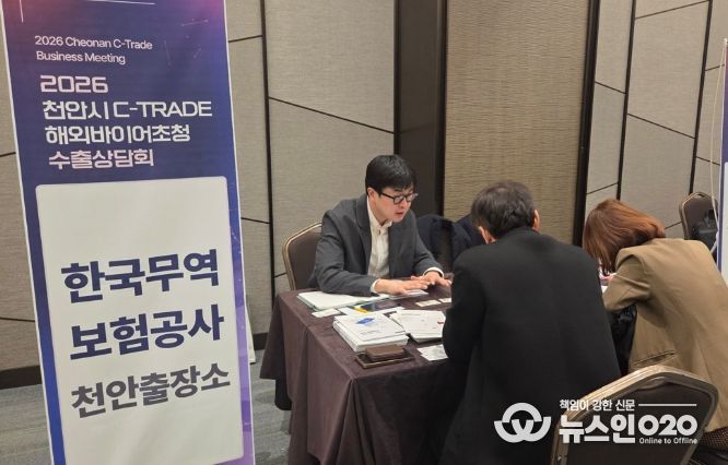 지난달 열린 천안시 C-TRADE 수출상담회에서 한국무역보험공사 천안출장소 관계자가 중소기업 관계자들에게 무역보험 제도에 대해 설명하고 있다.