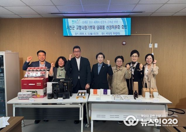 서천군, 고향사랑기부제 답례품 확대