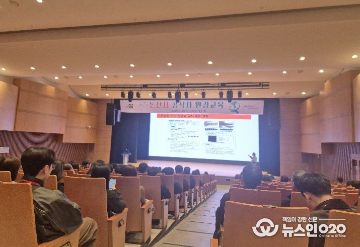 공직자 환경교육