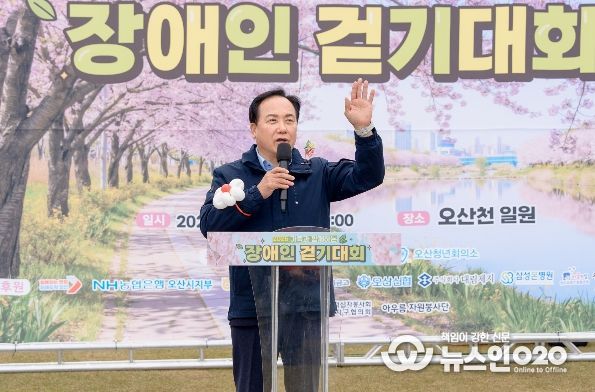 오산시장애인체육회, JCI오산청년회의소와 ‘가족과 함께하는 장애인 걷기대회’ 성료