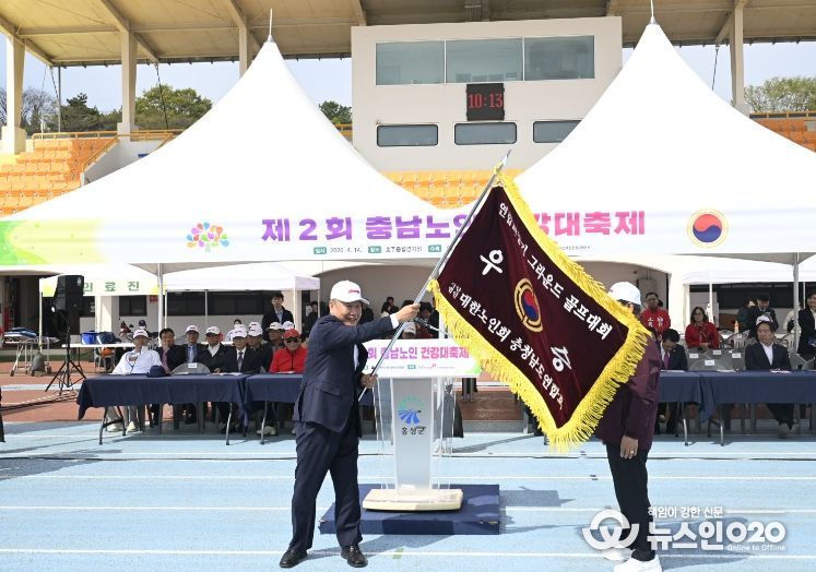 충남 노인 ‘화합·건강의 한마당’