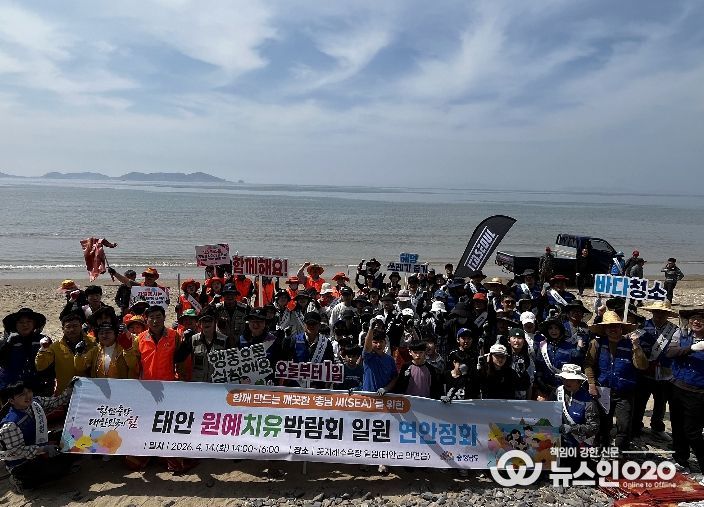 태안군·자원봉사자 등 100여 명과 깨끗한 충남씨(SEA) 만들기 행사