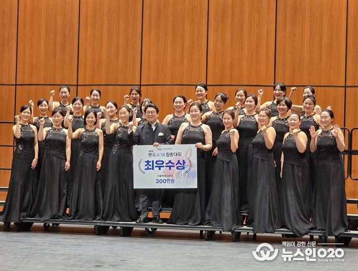 ‘제3회 전국 4·19 합창대회’에서 강동구립여성합창단이 서울특별시장상인 최우수상을 수상했다.