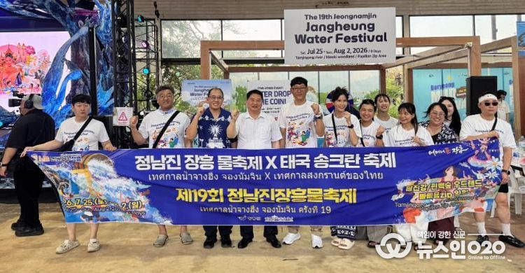 장흥 물축제 홍보활동 사진