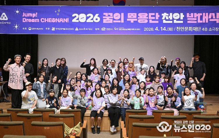 1. 천안문화재단이 꿈의 무용단 발대식을 진행하고 있다.